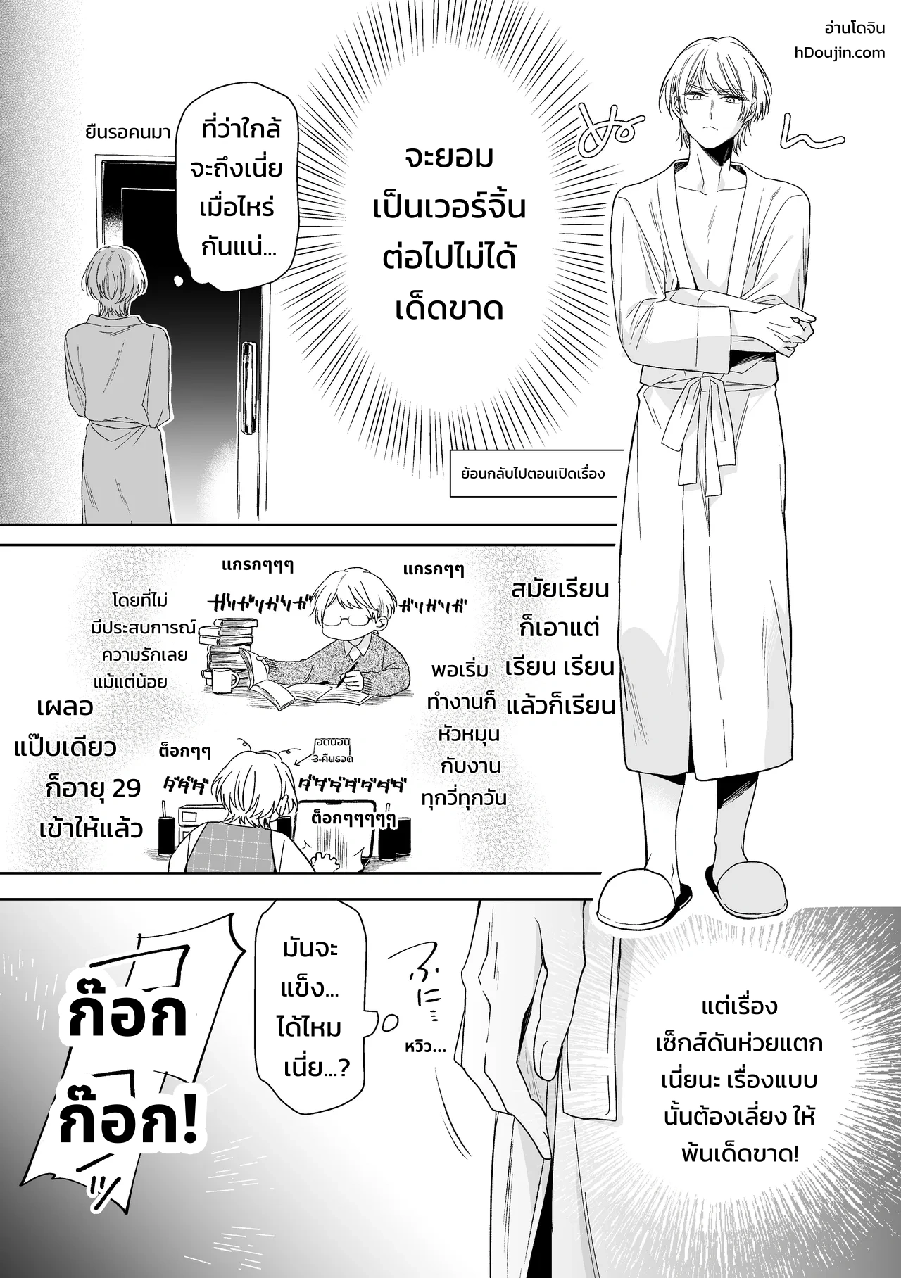 เจ้านายของท่านประธานอิโอริ